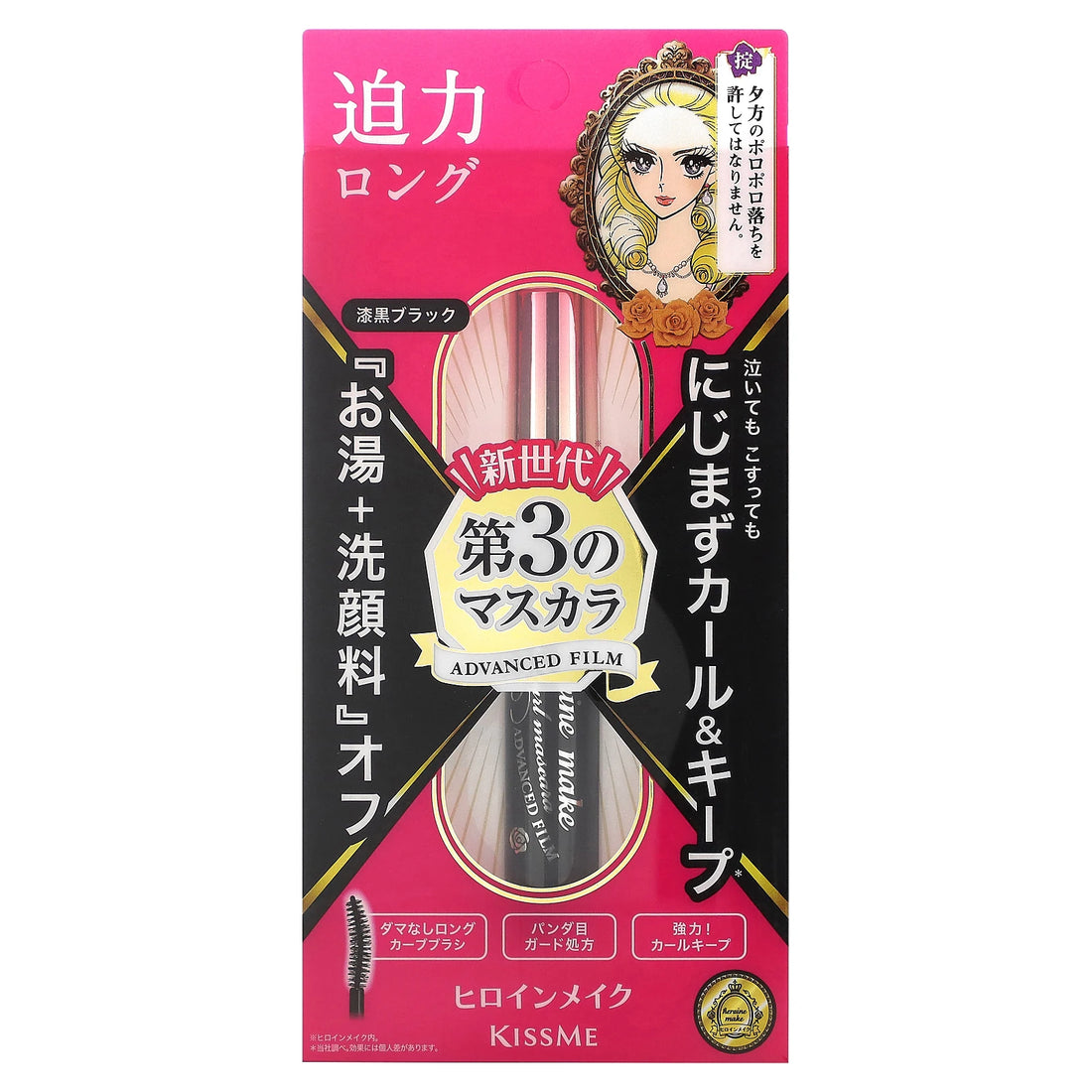 ISEHAN Kiss Me Heroine Make Prime Long &amp; Curl Mascara Super Waterproof (01 Black) - Atelier De Glow