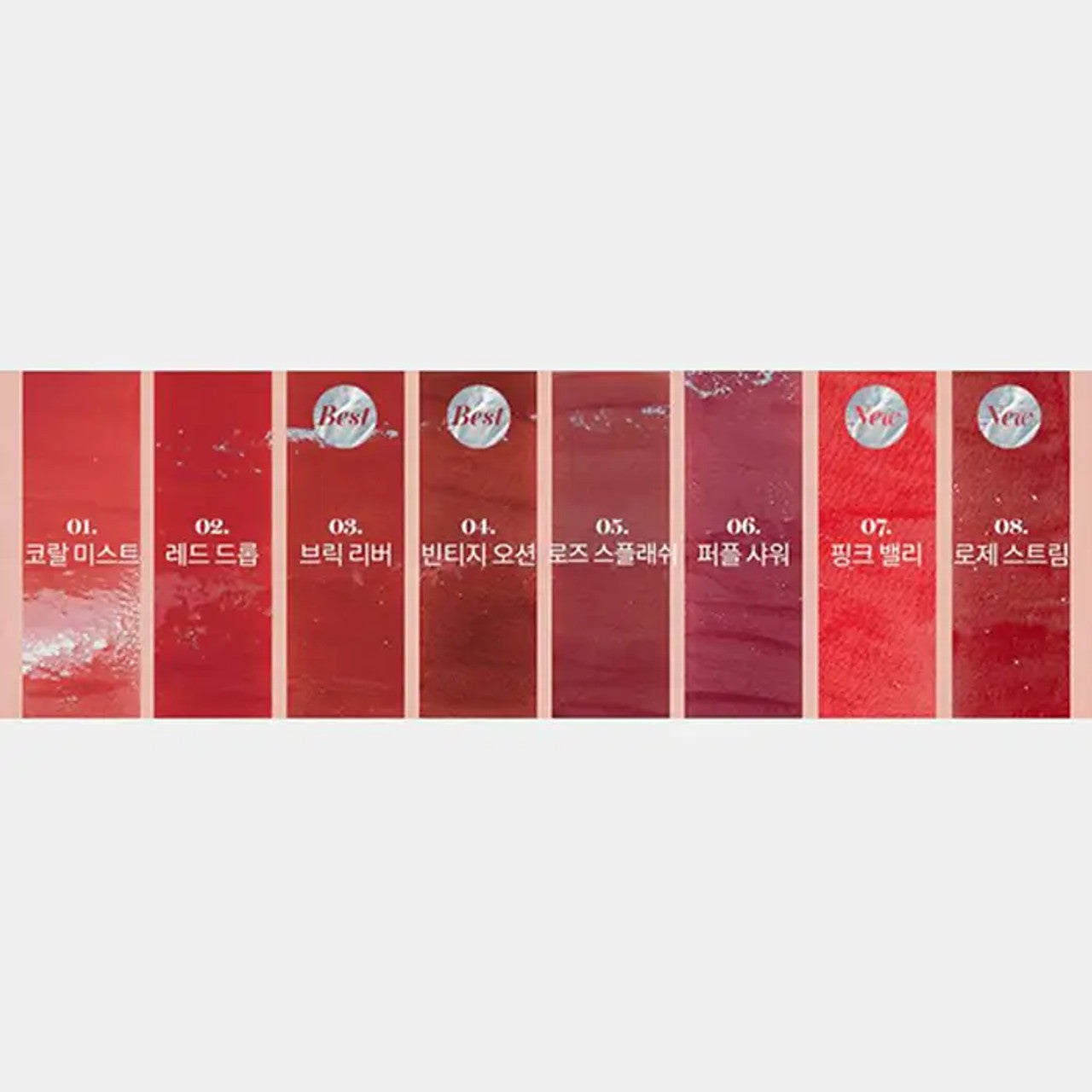 Romand Glasting Water Tint - 5 Colors - Atelier De Glow